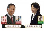 【4月15日セミナー開催】「四季快適!涼温な家」セミナーのご案内