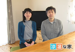 木のいい香りがいつも家中に広がっています。「涼温な家」、とても癒されます!